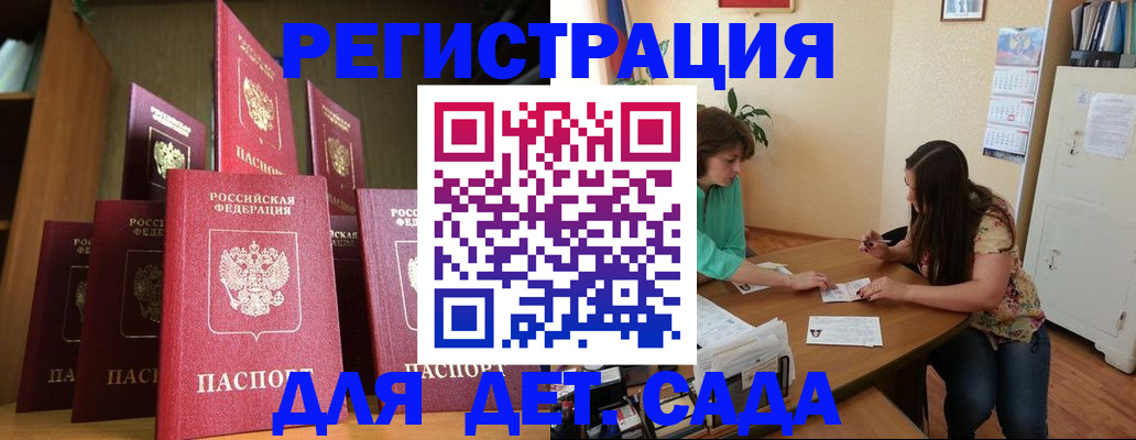 прописка поиск в Палласовке