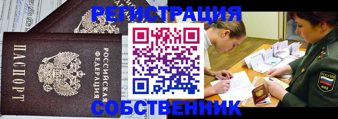 миграционный учет в Палласовке