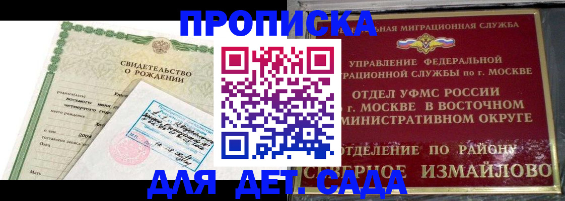 прописка от собственника в Палласовке