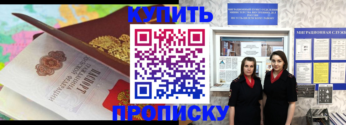 прописка регистрация в Палласовке